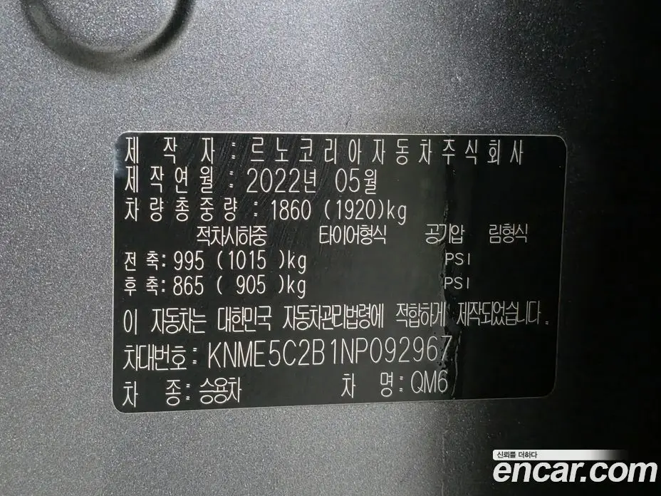 Renault (Samsung) QM6 2022 2.0 автомат (гидро), фото 11