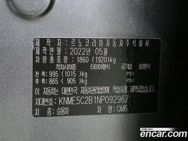 Renault (Samsung) QM6 2022 2.0 автомат (гидро), миниатюра 11