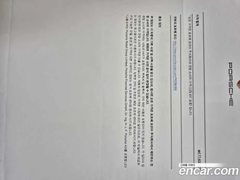Porsche Panamera 2019 3.0 автомат (гидро), фото 15 Porsche Panamera 2019 3.0 автомат (гидро), фото 15
