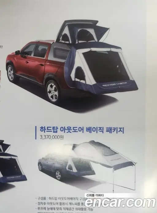 SsangYong Rexton 2019 2.2 автомат (гидро), миниатюра 8