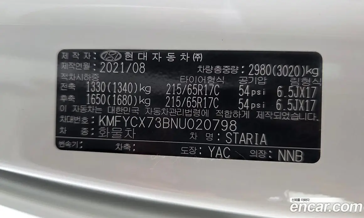 Hyundai Staria 2021 3.5 автомат (гидро), фото 19 Hyundai Staria 2021 3.5 автомат (гидро), фото 19