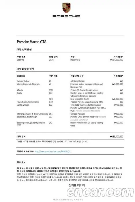 Porsche Macan 2023 2.9 автомат (гидро), миниатюра 6 Porsche Macan 2023 2.9 автомат (гидро), миниатюра 6