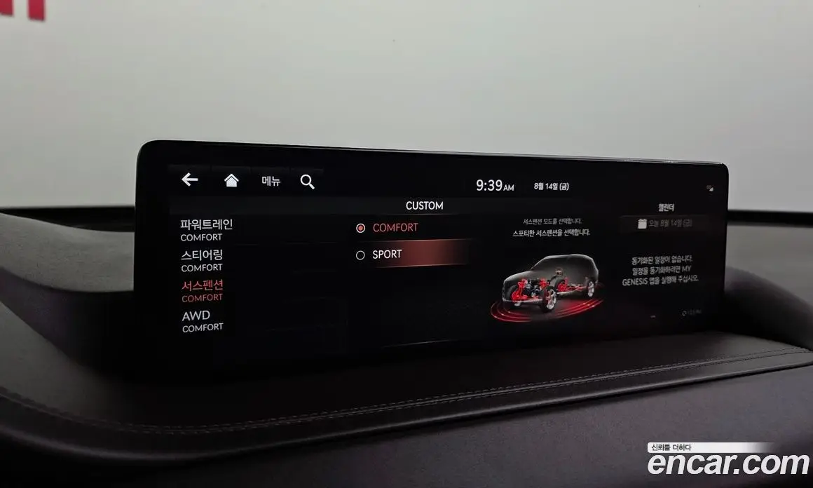Genesis GV80 2021 2.5 автомат (гидро), фото 17 Genesis GV80 2021 2.5 автомат (гидро), фото 17