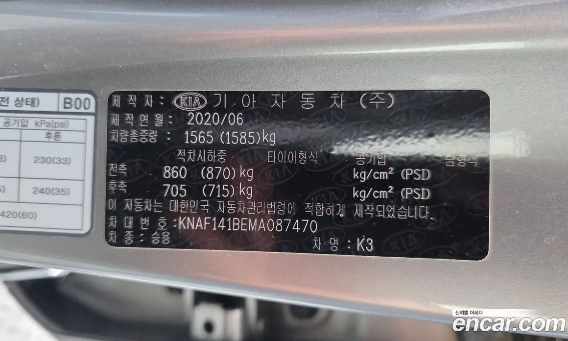 Kia K3 2020 1.6 автомат (гидро), фото 19 Kia K3 2020 1.6 автомат (гидро), фото 19