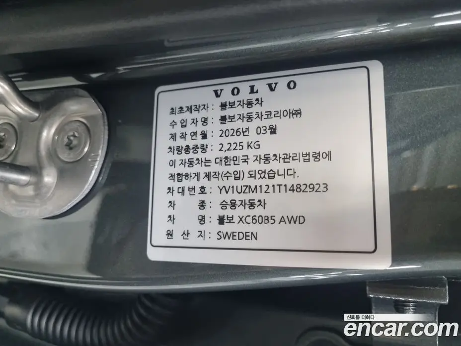 Volvo XC60 2026 2.0 автомат (гидро), фото 11 Volvo XC60 2026 2.0 автомат (гидро), фото 11