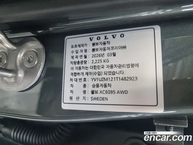 Volvo XC60 2026 2.0 автомат (гидро), миниатюра 11 Volvo XC60 2026 2.0 автомат (гидро), миниатюра 11