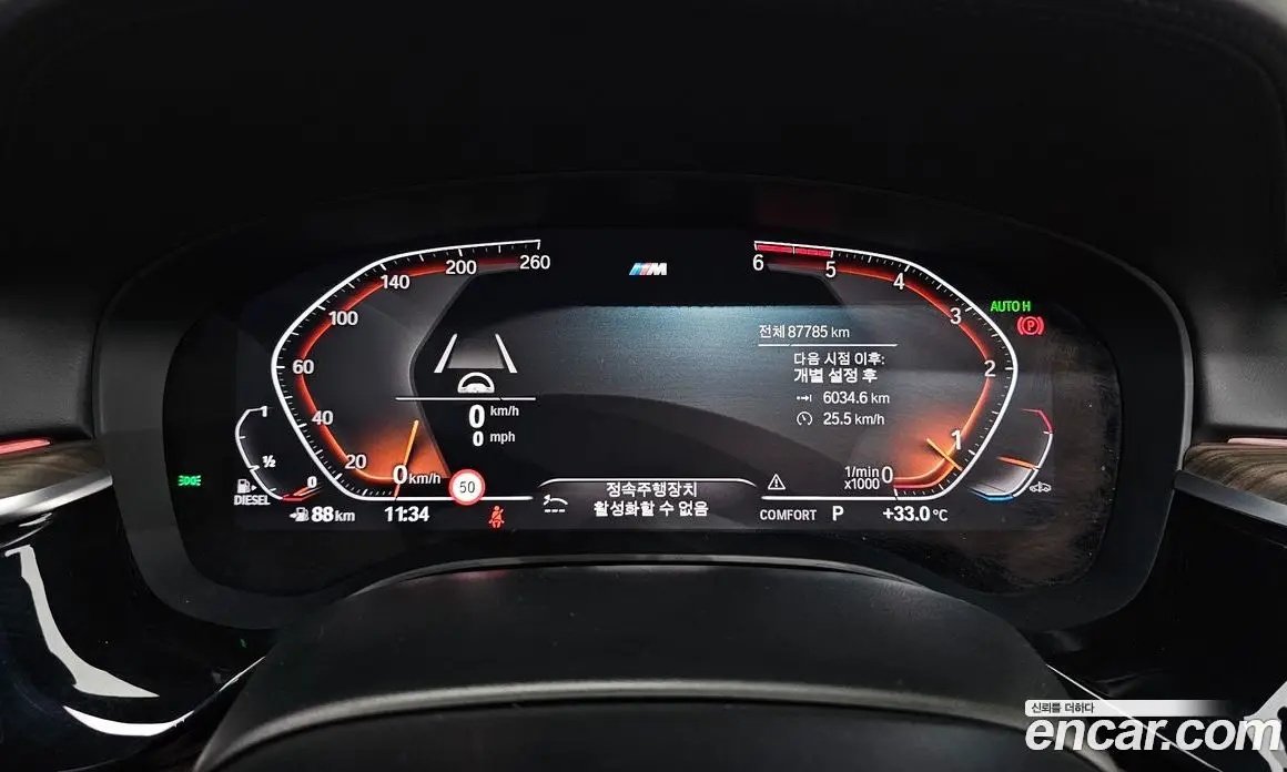 BMW 5 серия 2020 2.0 автомат (гидро), фото 8 BMW 5 серия 2020 2.0 автомат (гидро), фото 8