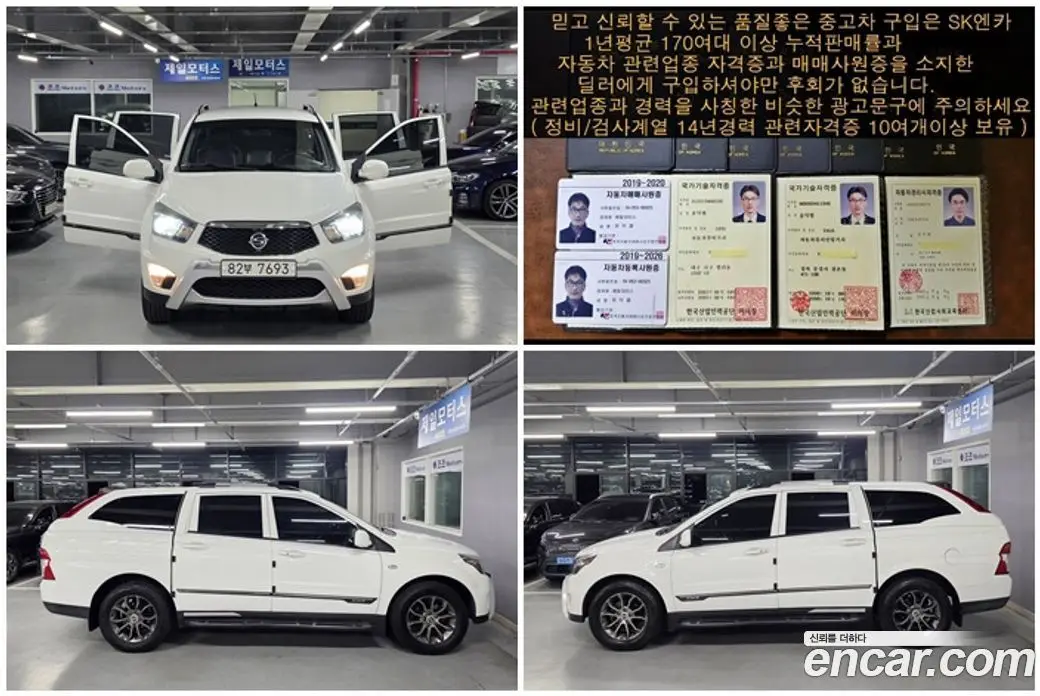SsangYong Korando 2016 2.0 автомат (гидро), фото 11