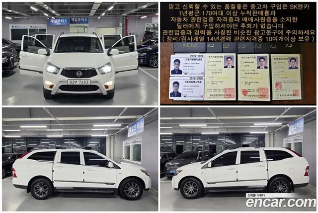 SsangYong Korando 2016 2.0 автомат (гидро), миниатюра 11