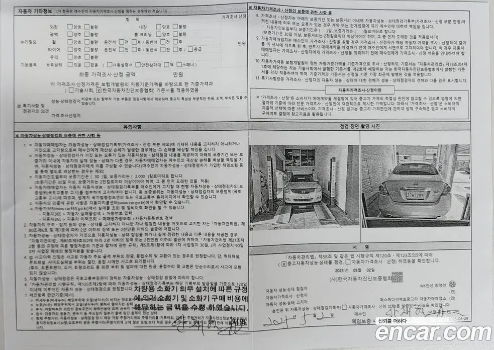 Nissan Altima 2010 3.5 автомат (вариатор), фото 10