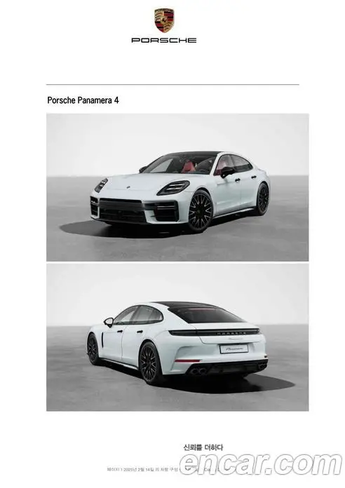 Porsche Panamera 2025 2.9 автомат (гидро), миниатюра 12
