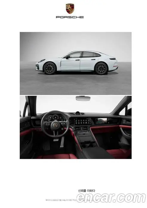 Porsche Panamera 2025 2.9 автомат (гидро), фото 13 Porsche Panamera 2025 2.9 автомат (гидро), фото 13