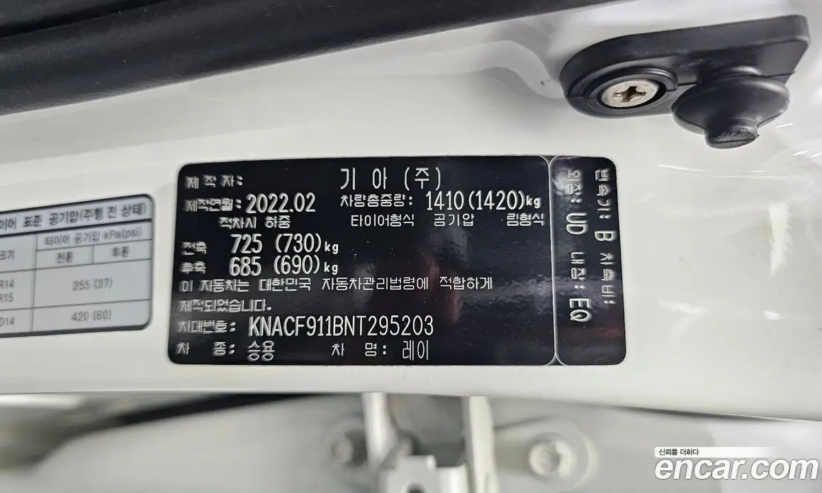 Kia Ray 2022 1.0 автомат (гидро), фото 18 Kia Ray 2022 1.0 автомат (гидро), фото 18