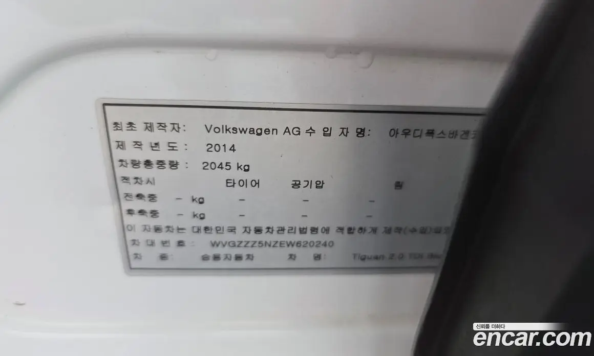 Volkswagen Tiguan 2014 2.0 автомат (гидро), фото 16