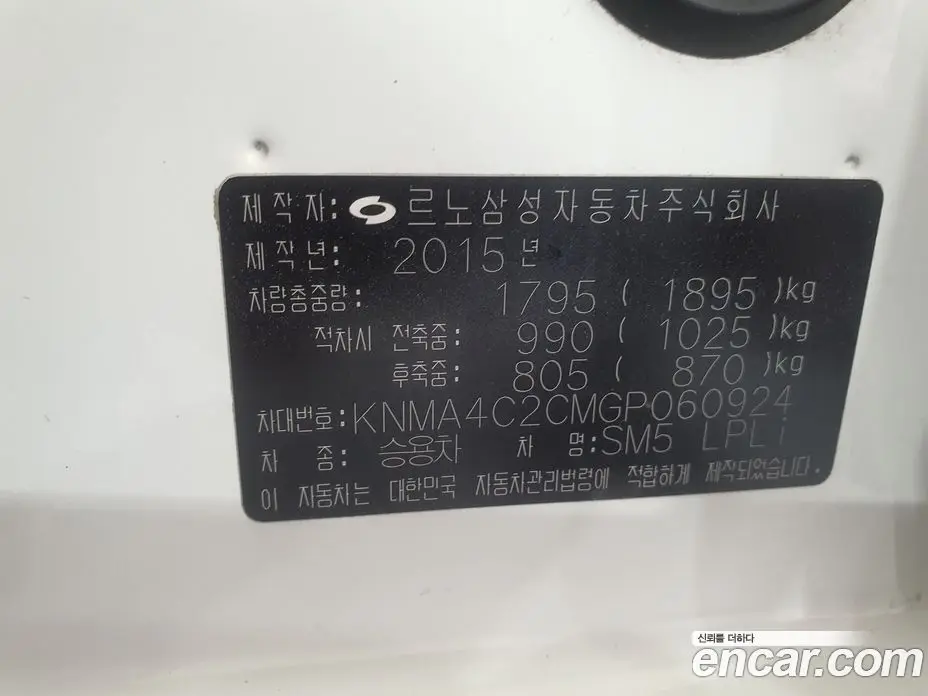 Renault (Samsung) SM5 2015 2.0 автомат (гидро), фото 19 Renault (Samsung) SM5 2015 2.0 автомат (гидро), фото 19