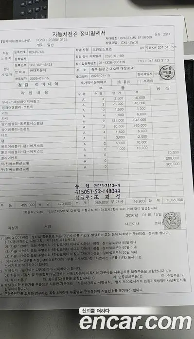 SsangYong Korando 2014 2.0 механика, фото 5
