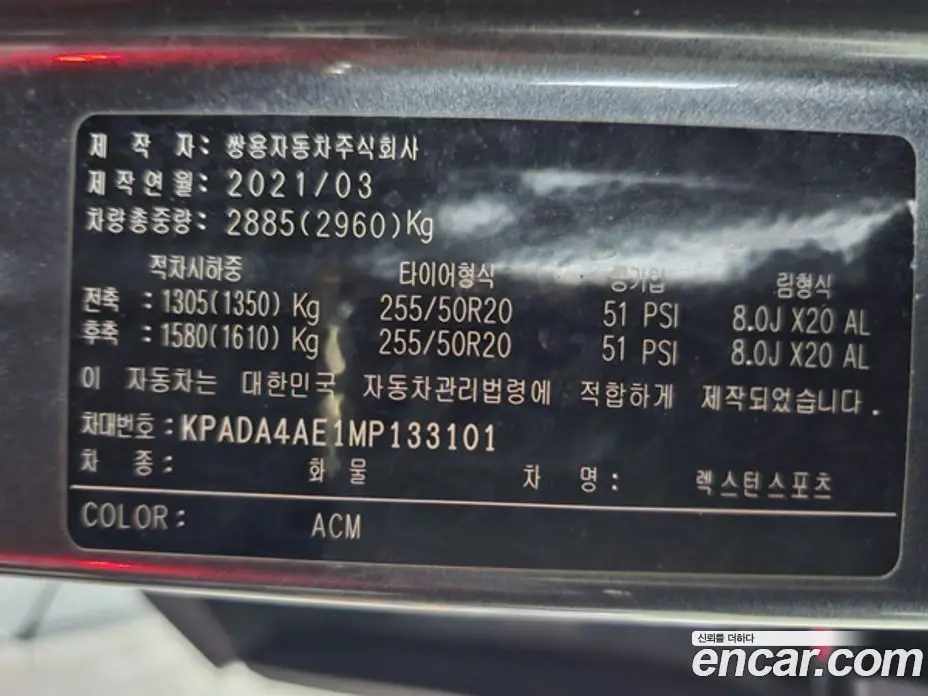 SsangYong Rexton 2021 2.2 автомат (гидро), фото 18 SsangYong Rexton 2021 2.2 автомат (гидро), фото 18