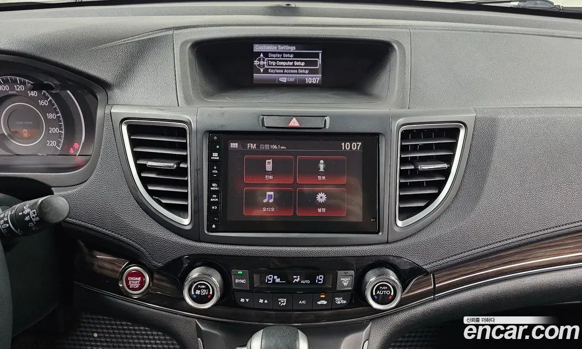 Honda CR-V 2014 2.4 автомат (гидро), фото 17 Honda CR-V 2014 2.4 автомат (гидро), фото 17