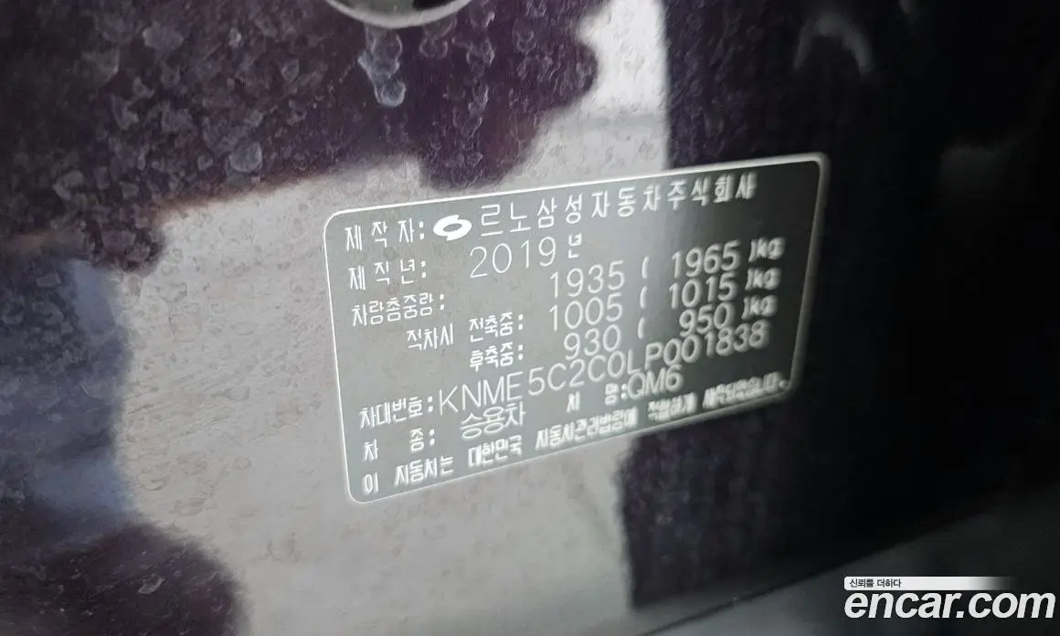 Renault (Samsung) QM6 2019 2.0 автомат (гидро), фото 16 Renault (Samsung) QM6 2019 2.0 автомат (гидро), фото 16