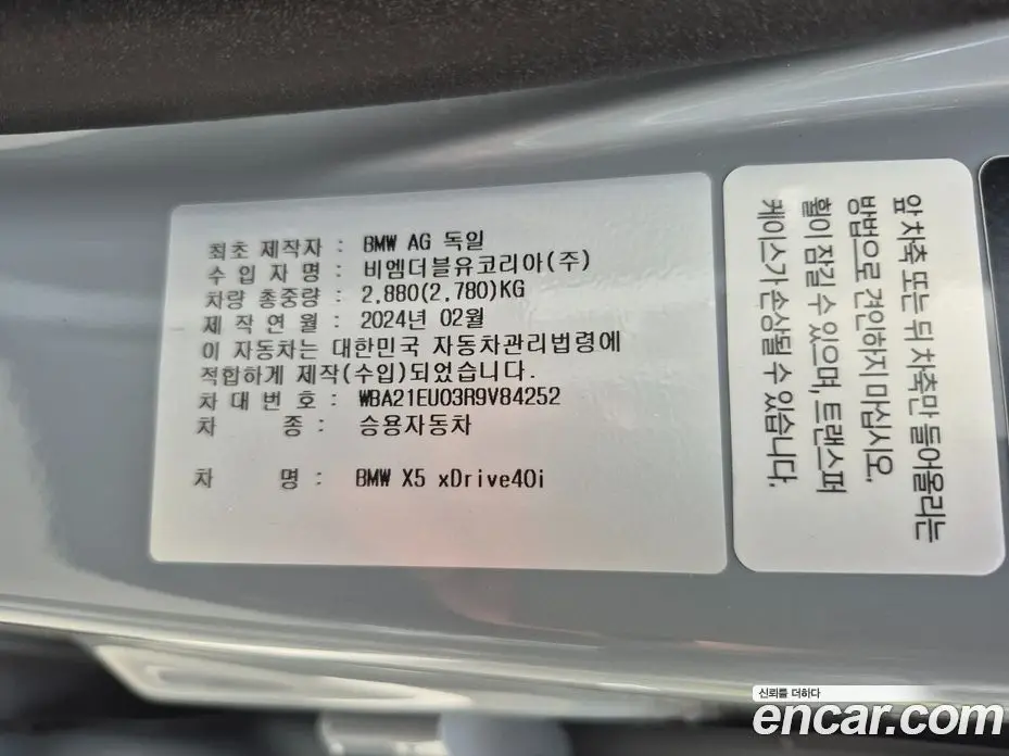 BMW X5 2024 3.0 автомат (гидро), фото 8