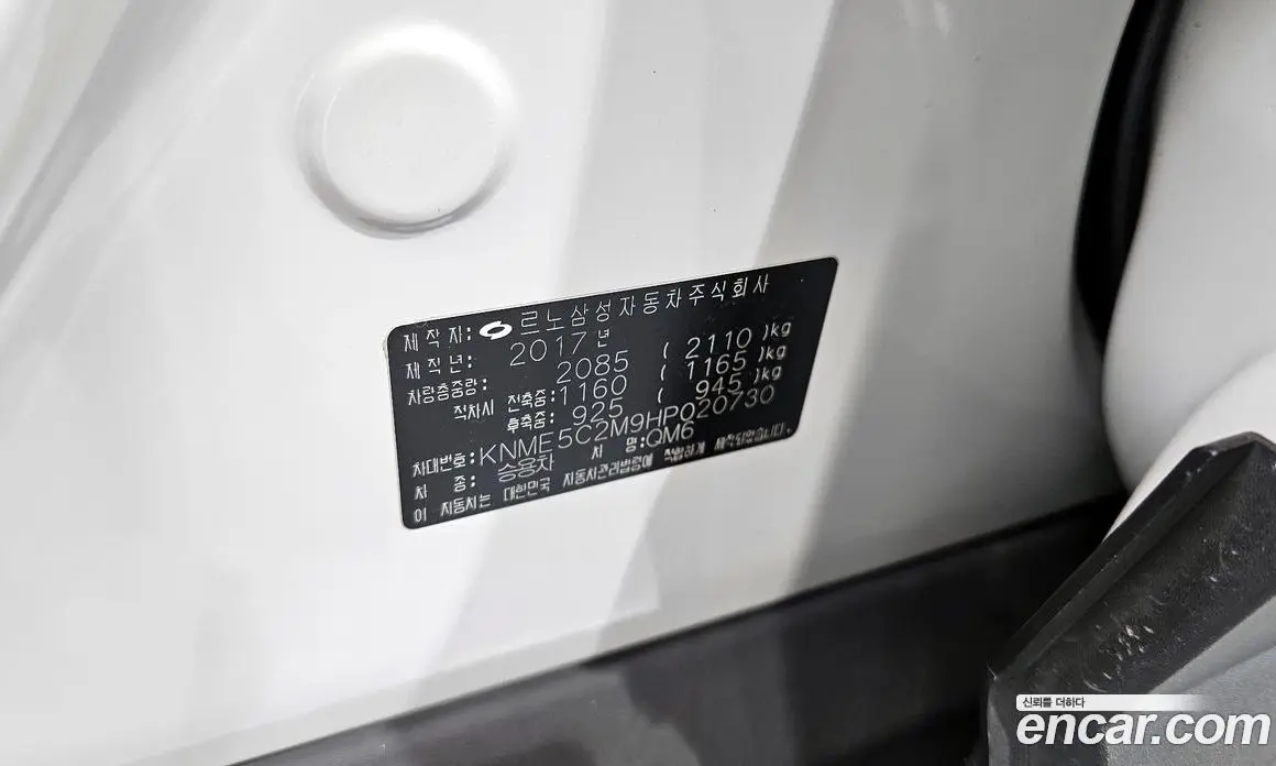 Renault (Samsung) QM6 2017 2.0 автомат (гидро), фото 15 Renault (Samsung) QM6 2017 2.0 автомат (гидро), фото 15