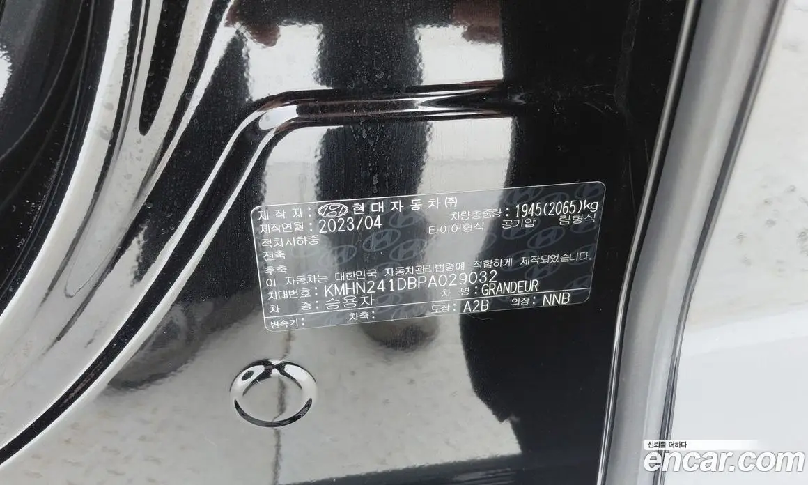 Hyundai Grandeur 2023 2.5 автомат (гидро), фото 20 Hyundai Grandeur 2023 2.5 автомат (гидро), фото 20