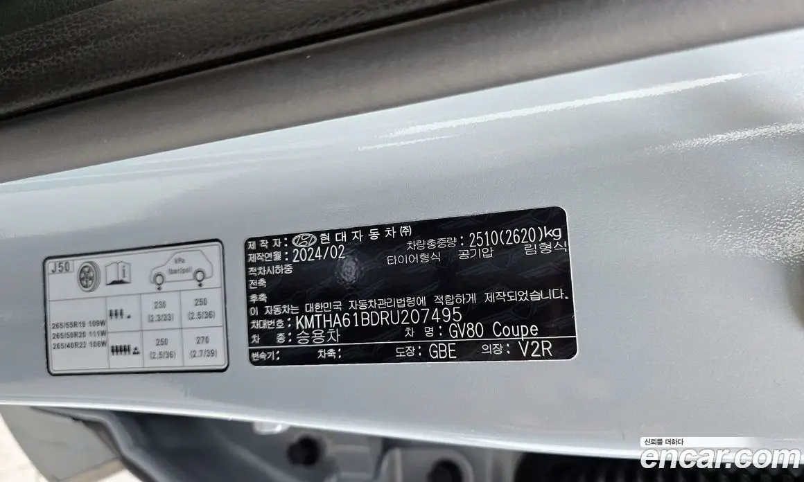Genesis GV80 2024 2.5 автомат (гидро), фото 16