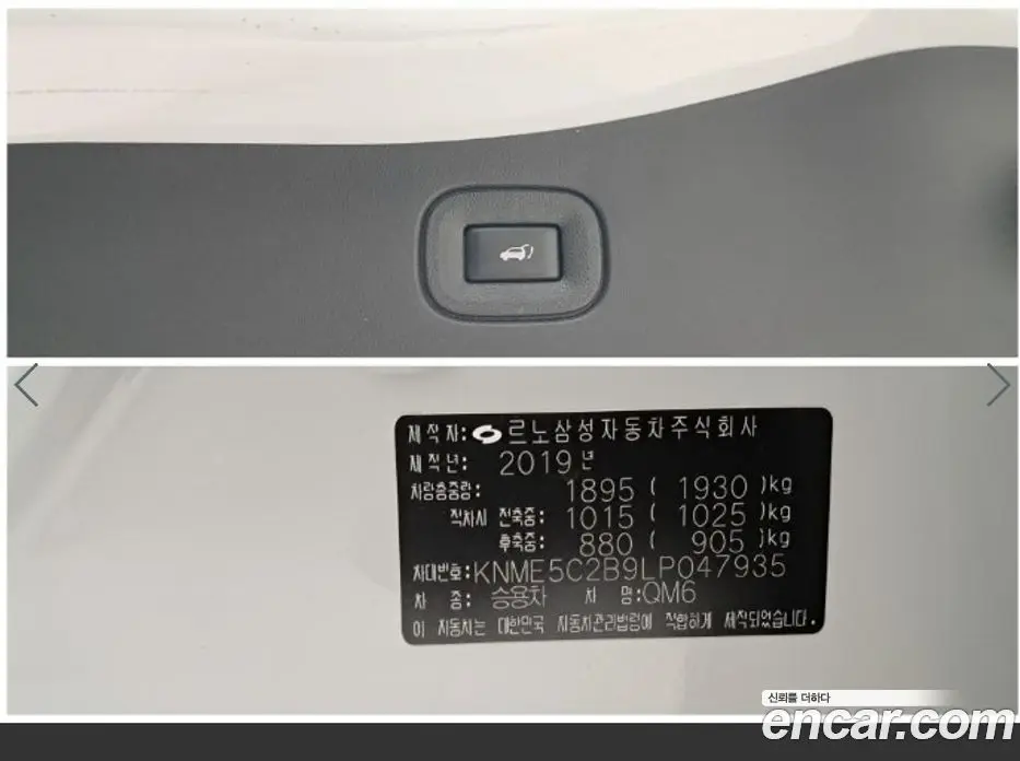Renault (Samsung) QM6 2019 2.0 автомат (гидро), фото 18 Renault (Samsung) QM6 2019 2.0 автомат (гидро), фото 18