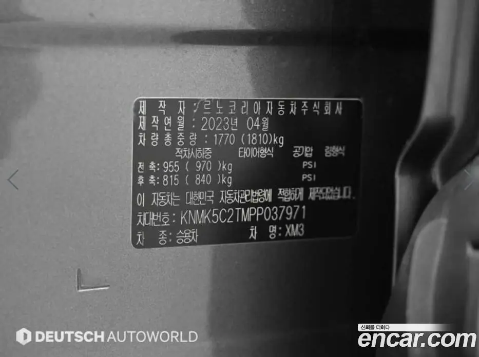 Renault (Samsung) XM3 2023 1.6 автомат (гидро), фото 20 Renault (Samsung) XM3 2023 1.6 автомат (гидро), фото 20