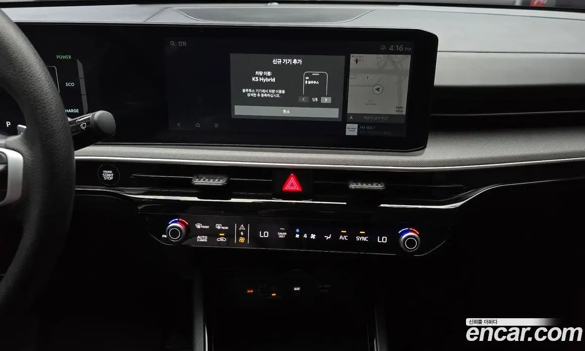 Kia K5 (Optima) 2024 2.0 автомат (гидро), фото 20 Kia K5 (Optima) 2024 2.0 автомат (гидро), фото 20
