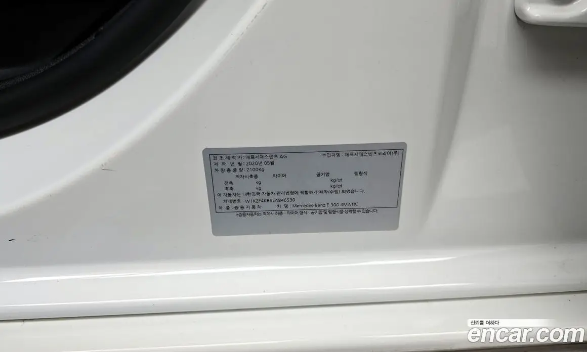 Mercedes-Benz E-Class 2020 2.0 автомат (гидро), фото 16