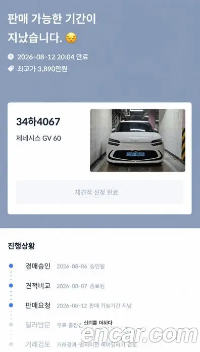 Genesis GV60 2022 автомат (гидро), фото 16