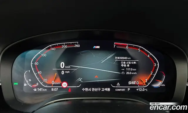 BMW 5 серия 2019 2.0 автомат (гидро), миниатюра 11