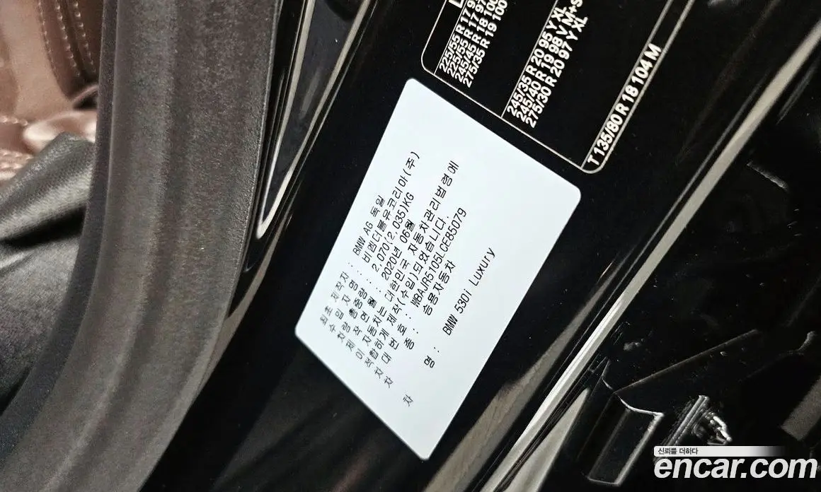 BMW 5 серия 2020 2.0 автомат (гидро), фото 16 BMW 5 серия 2020 2.0 автомат (гидро), фото 16