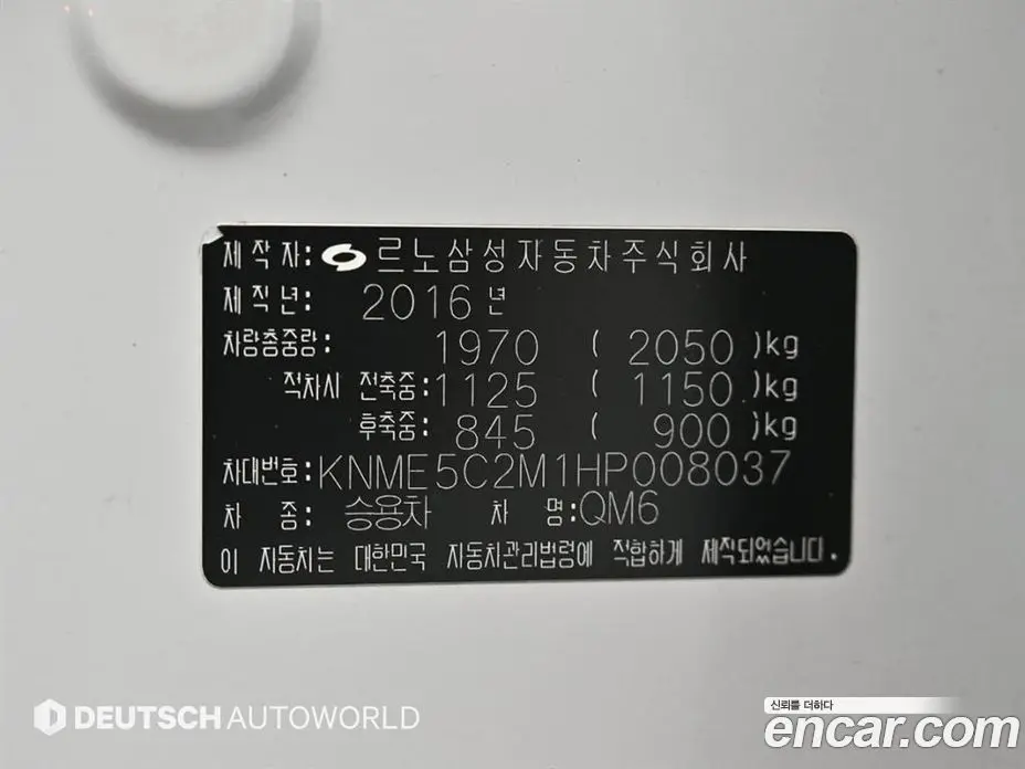 Renault (Samsung) QM6 2016 2.0 автомат (гидро), фото 19