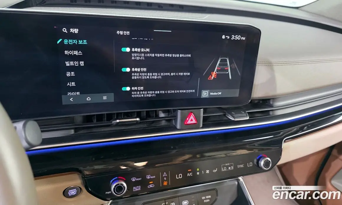 Kia Carnival 2024 3.5 автомат (гидро), фото 20 Kia Carnival 2024 3.5 автомат (гидро), фото 20