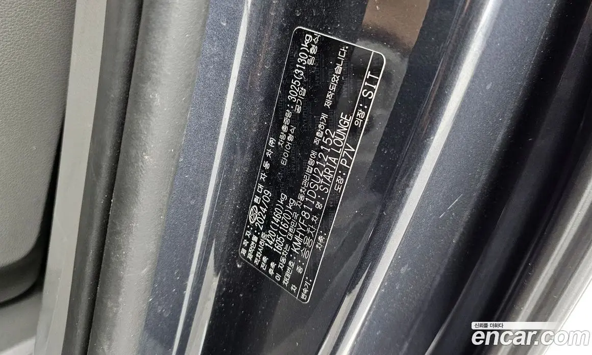 Hyundai Staria 2024 2.2 автомат (гидро), фото 16 Hyundai Staria 2024 2.2 автомат (гидро), фото 16