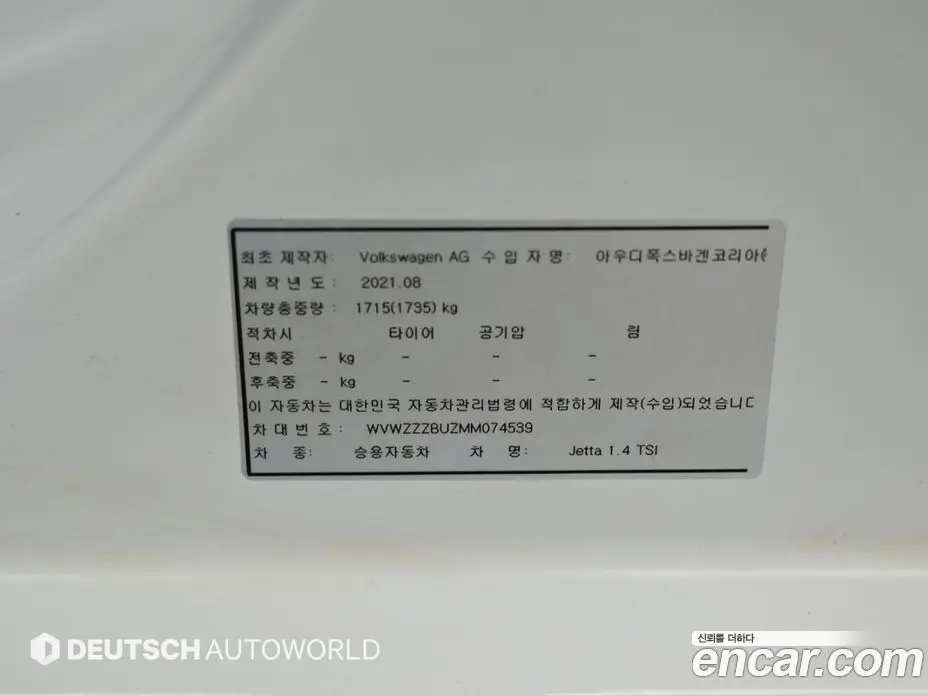 Volkswagen Jetta 2021 1.4 автомат (гидро), фото 20