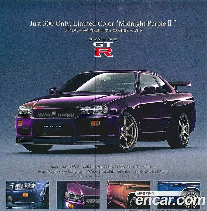 Nissan Skyline 1995 2.6 механика, фото 11