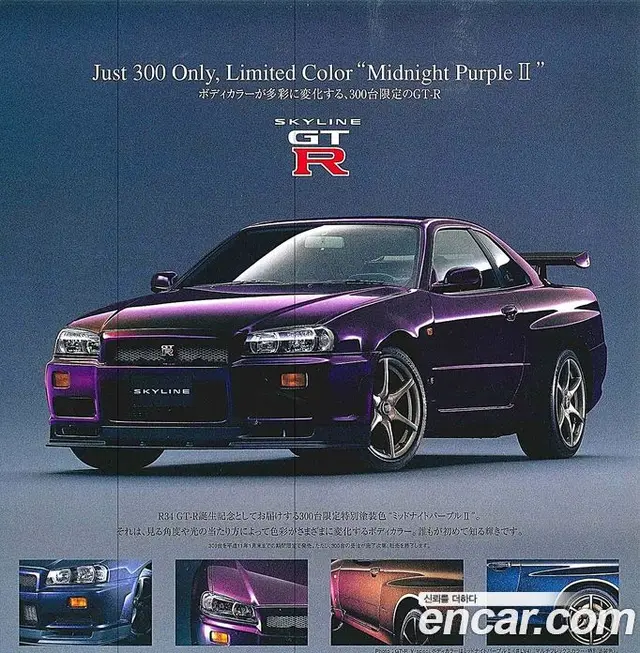 Nissan Skyline 1995 2.6 механика, миниатюра 11