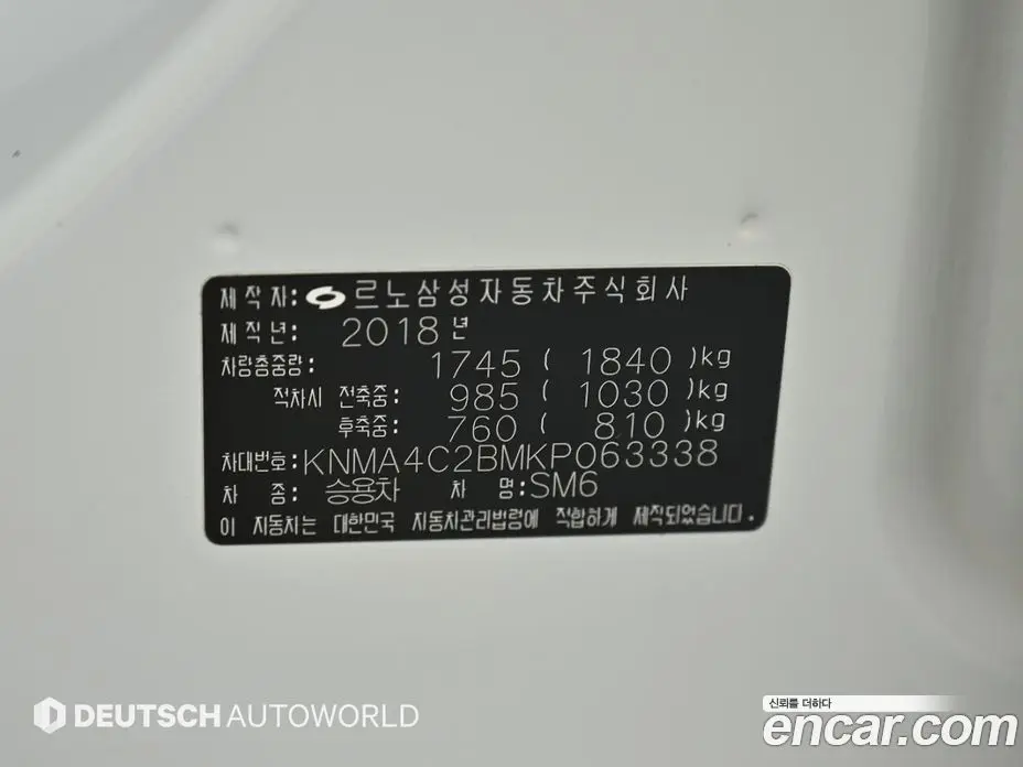 Renault (Samsung) SM6 2018 2.0 автомат (гидро), фото 19 Renault (Samsung) SM6 2018 2.0 автомат (гидро), фото 19