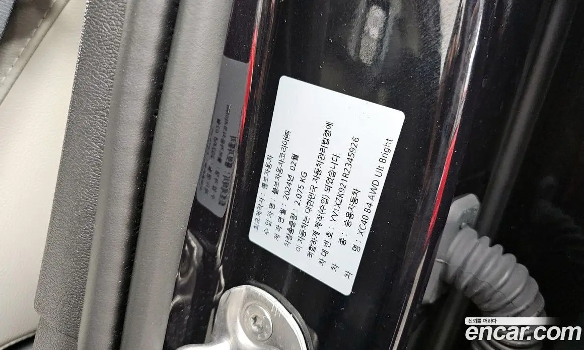 Volvo XC40 2024 2.0 автомат (гидро), фото 16 Volvo XC40 2024 2.0 автомат (гидро), фото 16