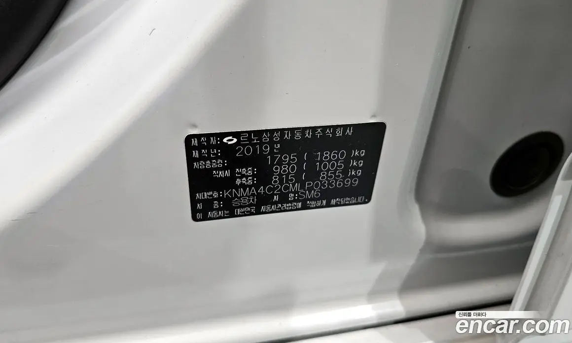 Renault (Samsung) SM6 2019 2.0 автомат (гидро), фото 16 Renault (Samsung) SM6 2019 2.0 автомат (гидро), фото 16