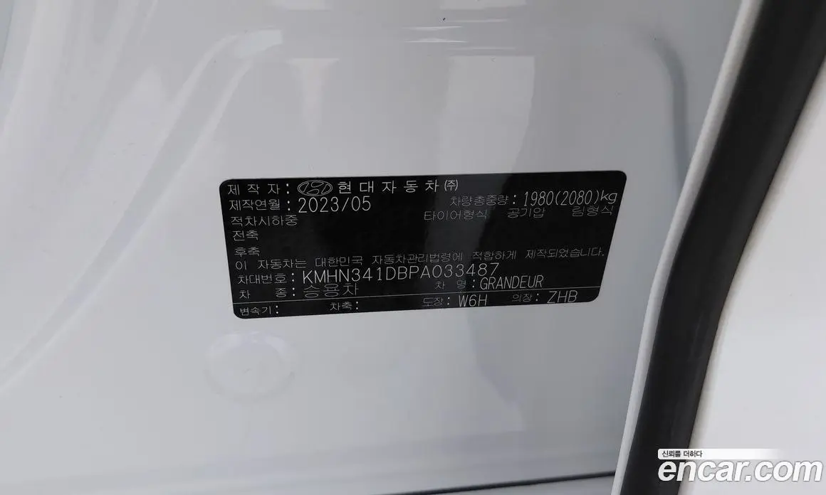 Hyundai Grandeur 2023 2.5 автомат (гидро), фото 19 Hyundai Grandeur 2023 2.5 автомат (гидро), фото 19