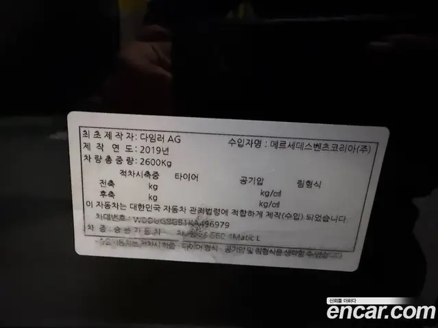 Mercedes-Benz S-Class 2019 4.0 автомат (гидро), миниатюра 2