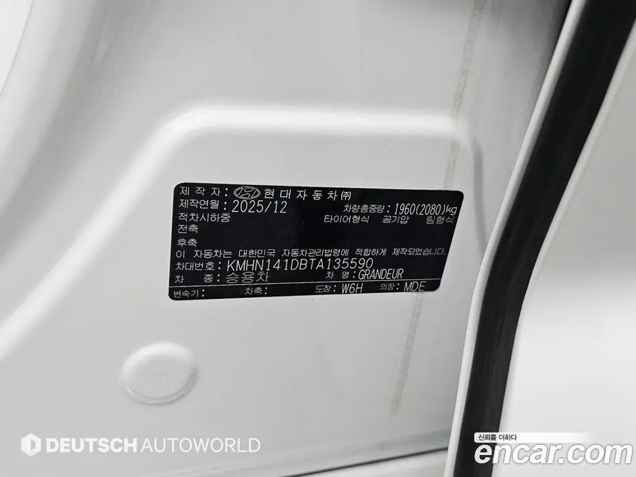 Hyundai Grandeur 2025 2.5 автомат (гидро), фото 20 Hyundai Grandeur 2025 2.5 автомат (гидро), фото 20