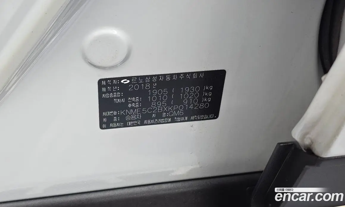 Renault (Samsung) QM6 2018 2.0 автомат (гидро), фото 16