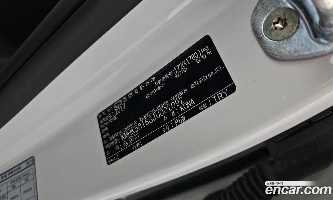 Hyundai Kona 2017 1.6 автомат (гидро), фото 20 Hyundai Kona 2017 1.6 автомат (гидро), фото 20