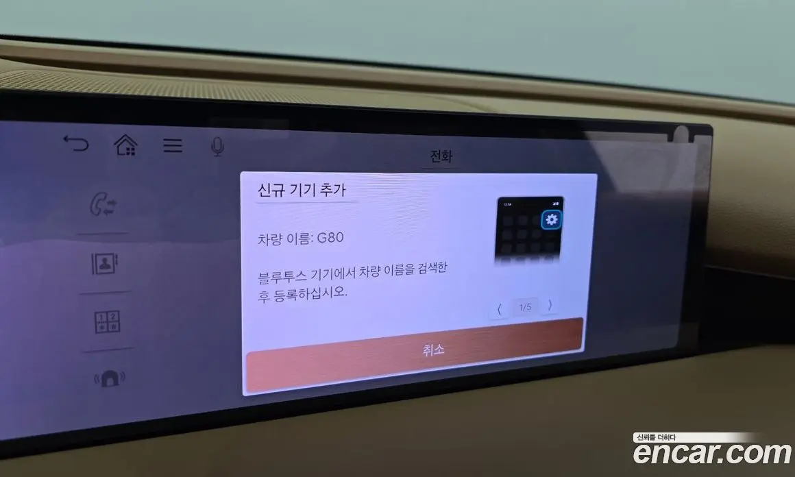 Genesis G80 2024 2.5 автомат (гидро), фото 19 Genesis G80 2024 2.5 автомат (гидро), фото 19