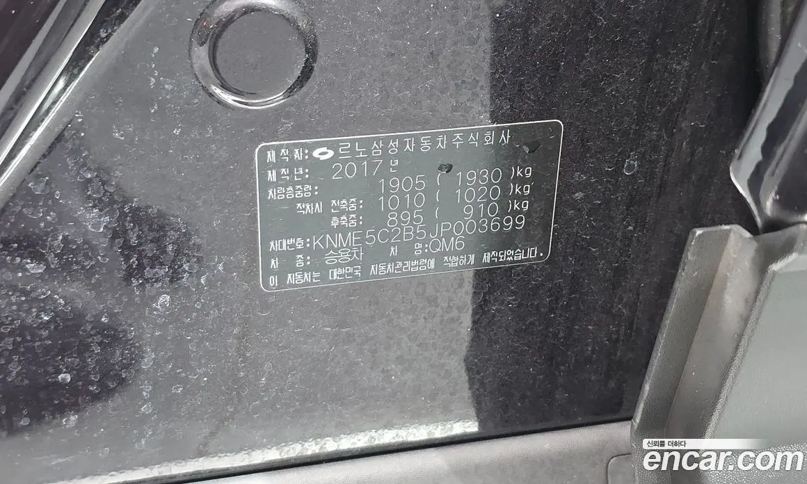 Renault (Samsung) QM6 2017 2.0 автомат (гидро), фото 16